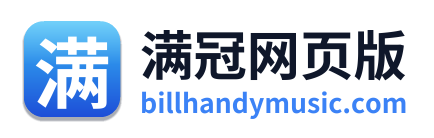 满冠网页版